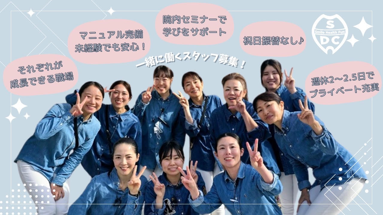 思いやりでつくるSmile Health Fun。ご応募お待ちしています！